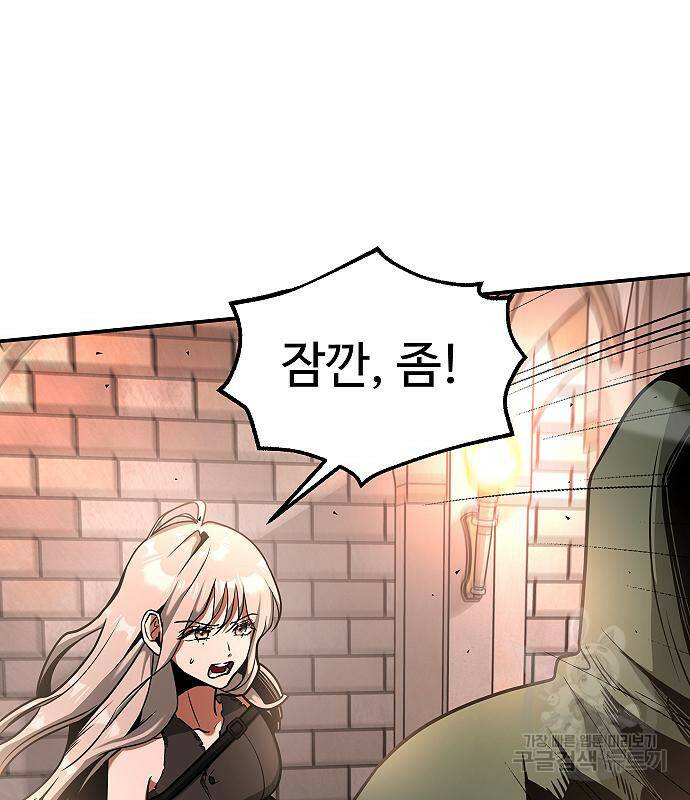 황제사냥 12화 33