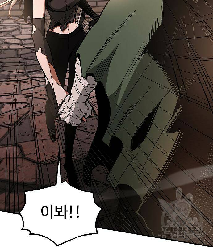 황제사냥 12화 34