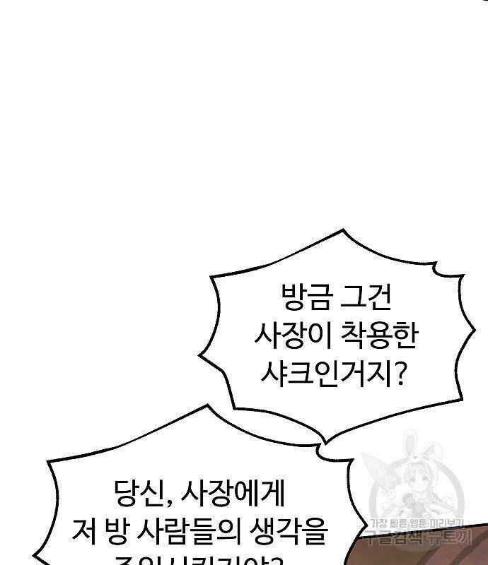황제사냥 12화 35