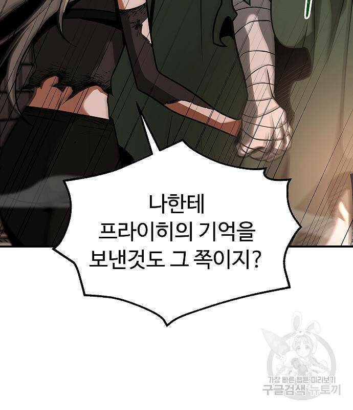 황제사냥 12화 37