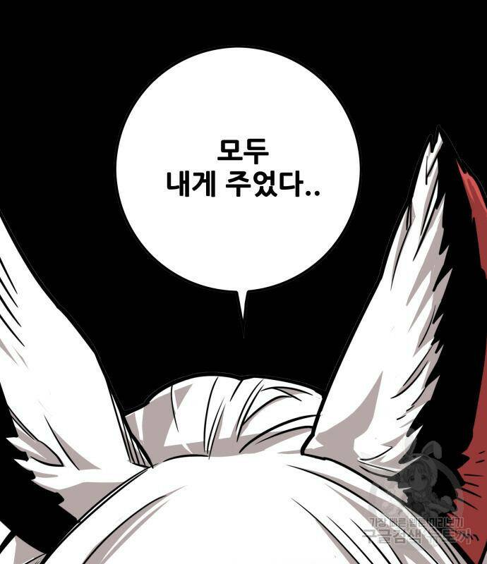 트롤트랩 3부 46화 5
