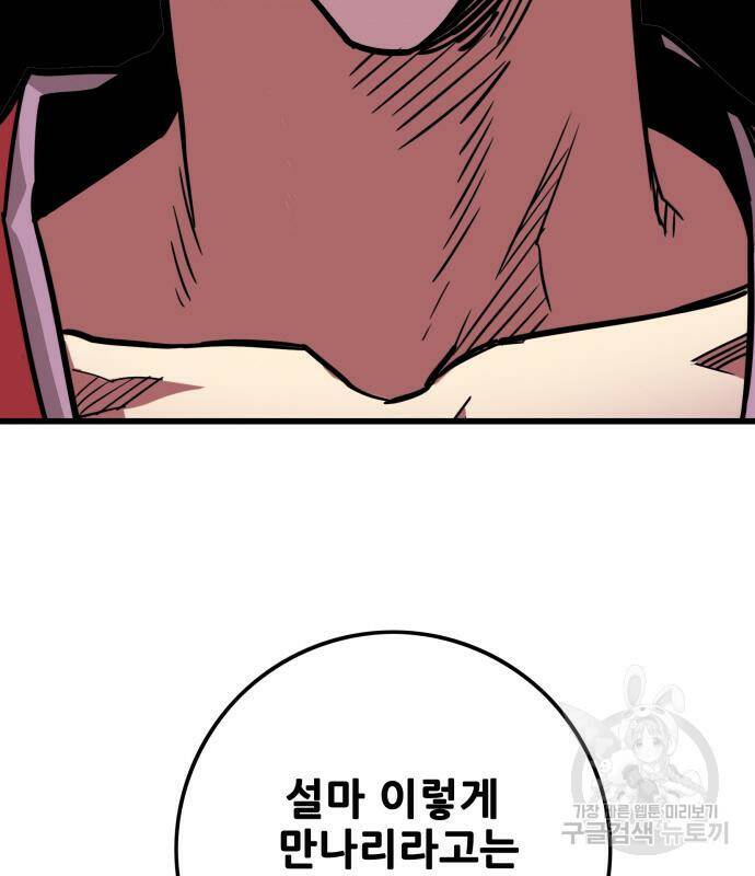 트롤트랩 3부 46화 7