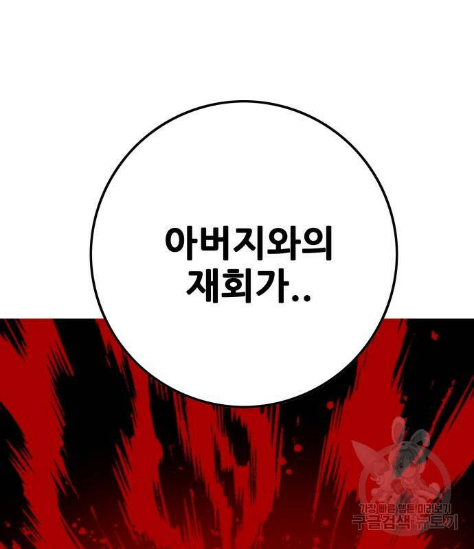 트롤트랩 3부 46화 16