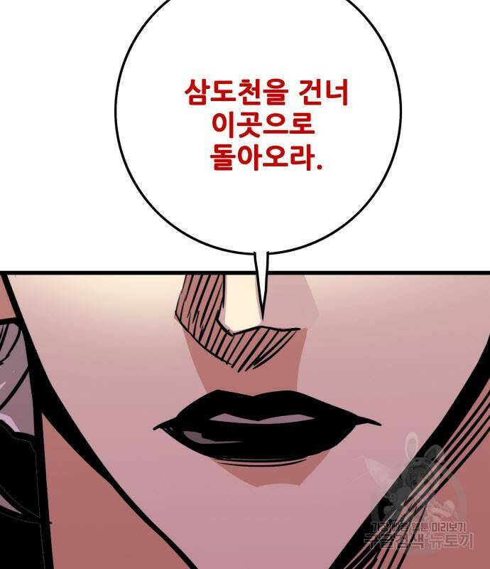 트롤트랩 3부 46화 23