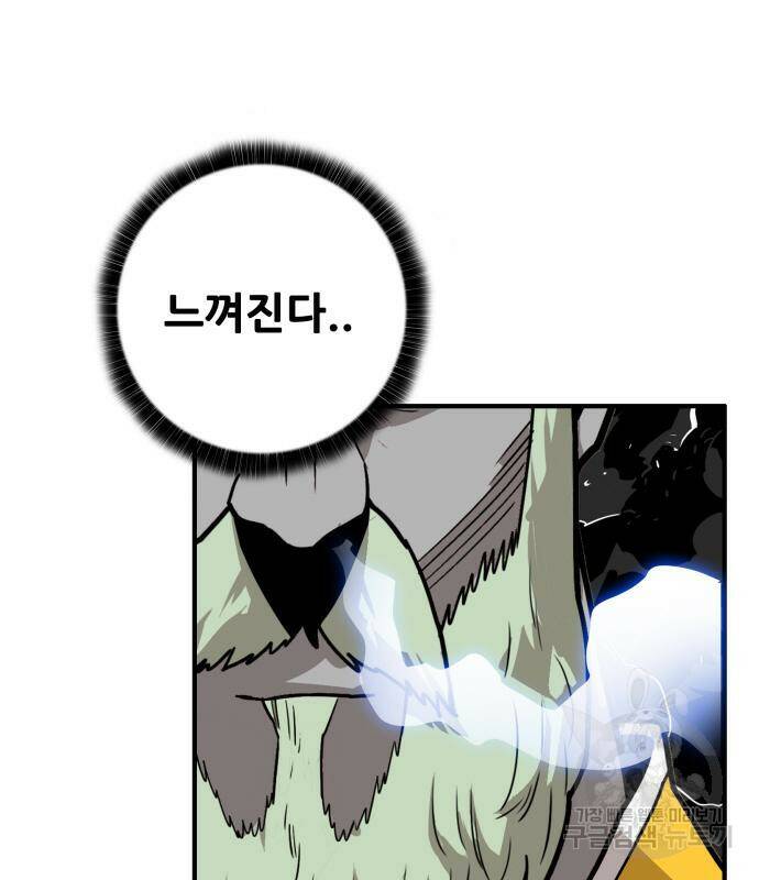 트롤트랩 3부 46화 36