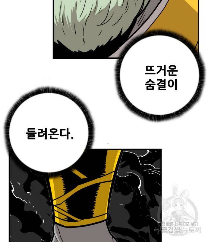 트롤트랩 3부 46화 37