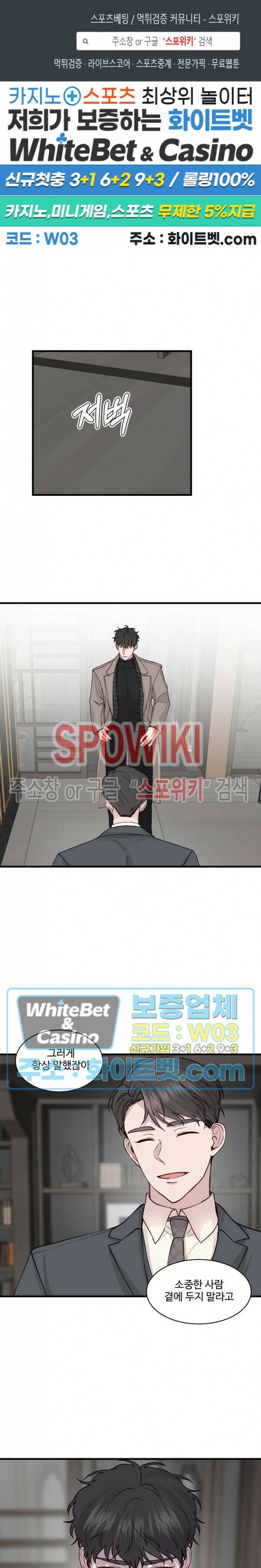 너로 인하여 20화 1