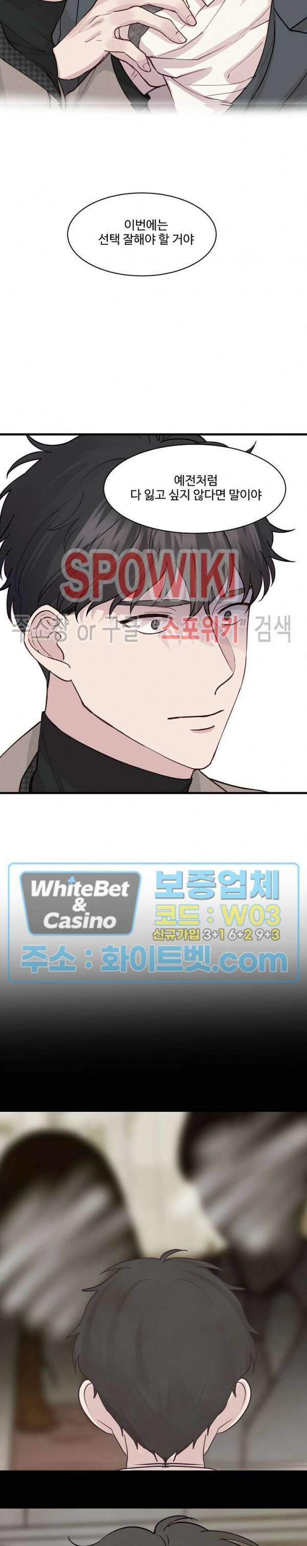 너로 인하여 20화 3