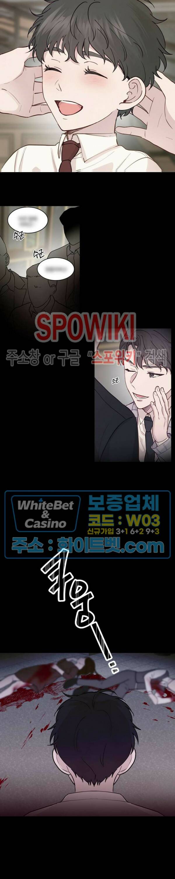 너로 인하여 20화 4