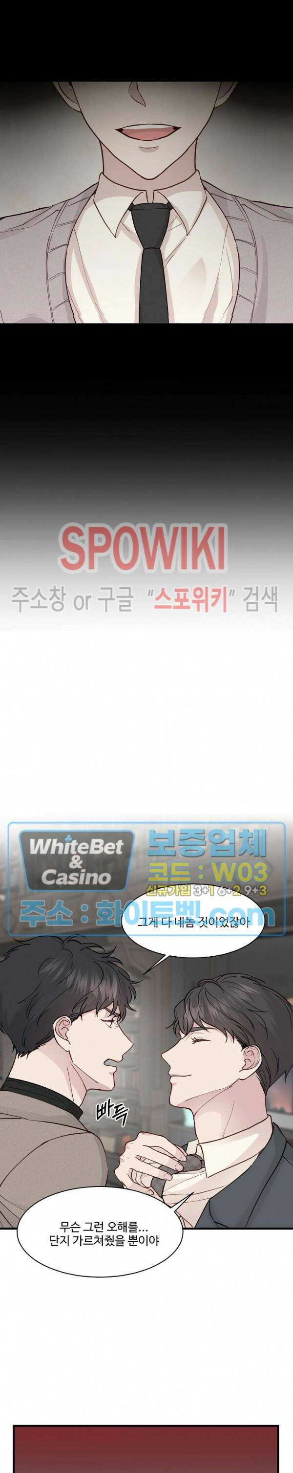 너로 인하여 20화 5