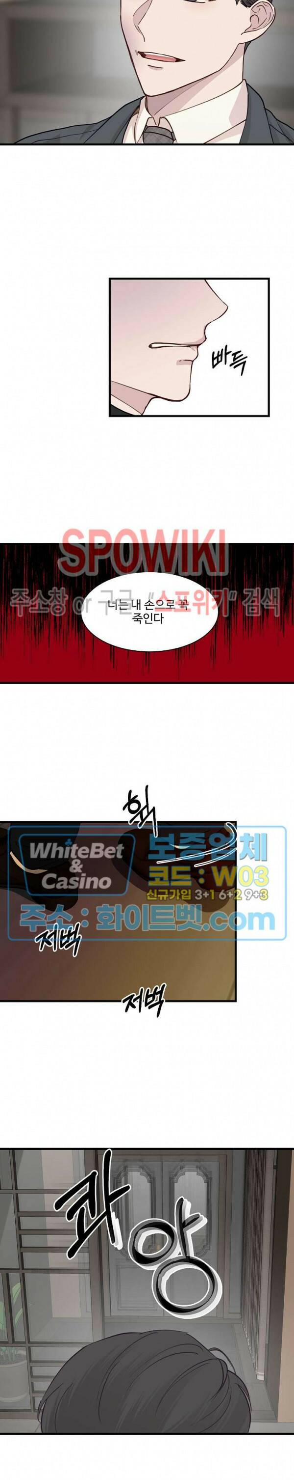 너로 인하여 20화 8