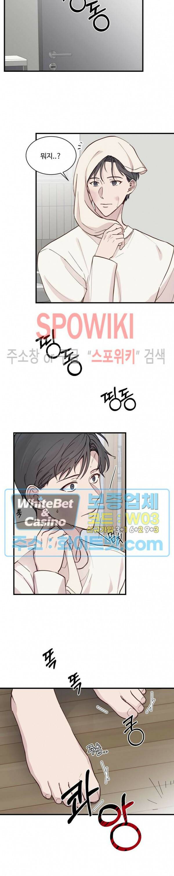 너로 인하여 20화 10