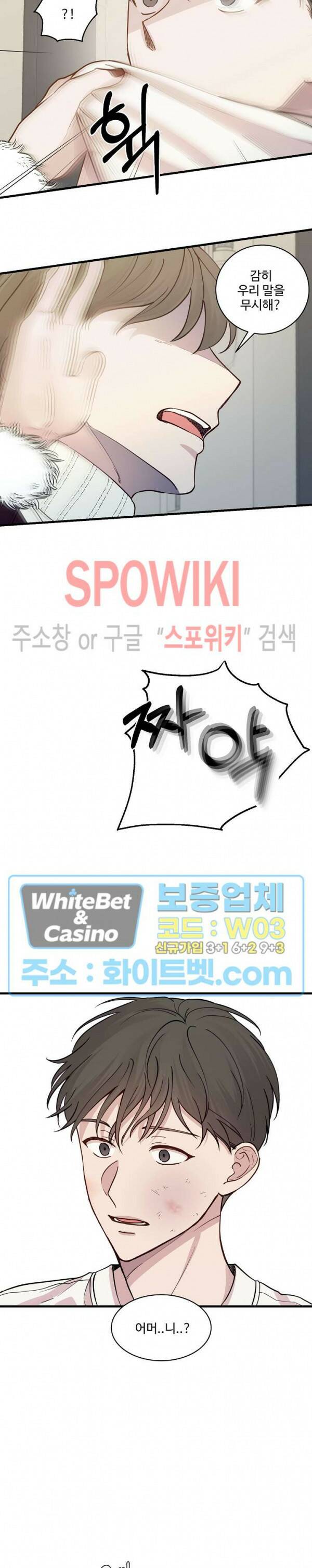 너로 인하여 20화 12