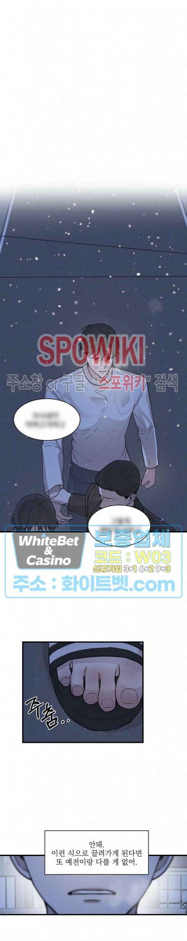 너로 인하여 20화 14