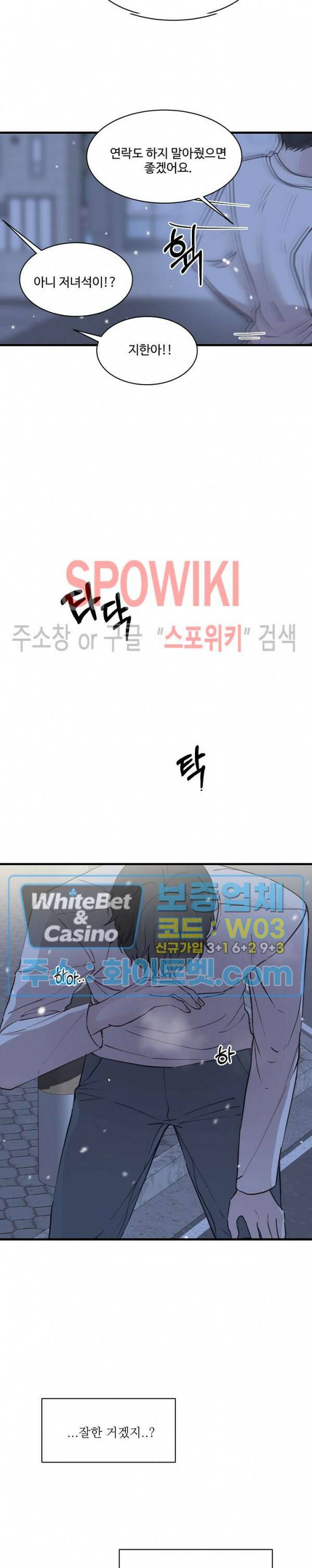 너로 인하여 20화 17