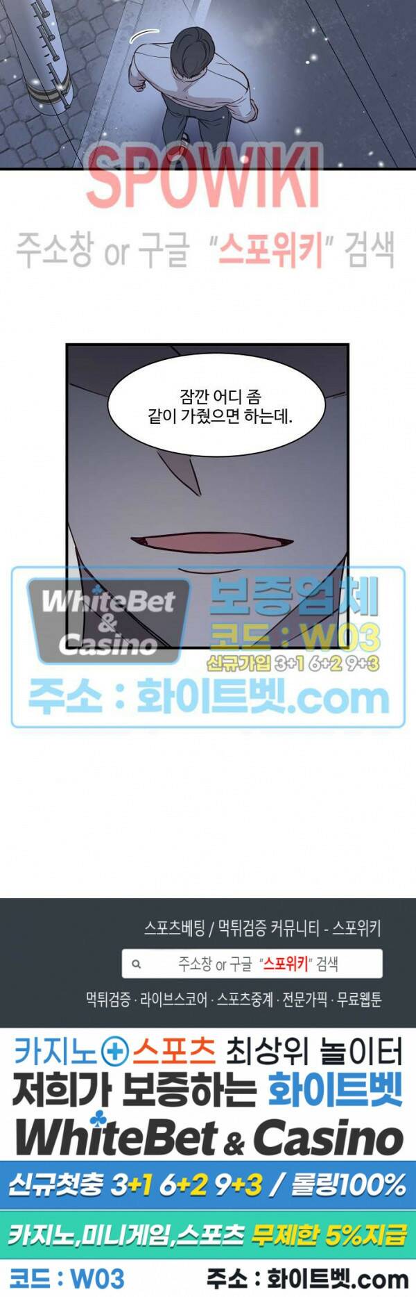 너로 인하여 20화 19
