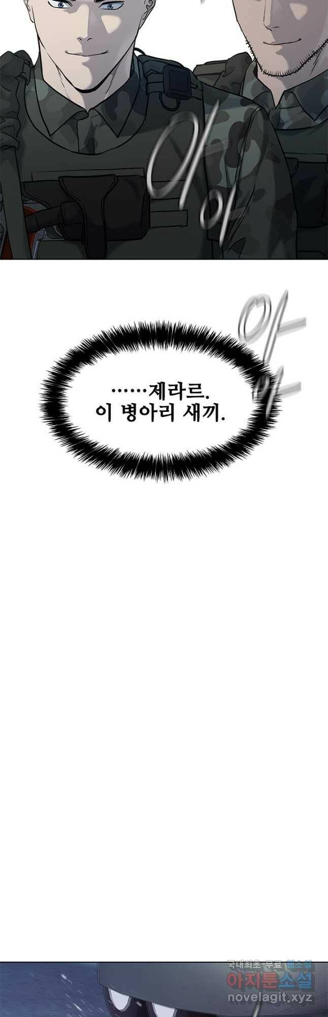 갓 오브 블랙필드 시즌2 72화 11