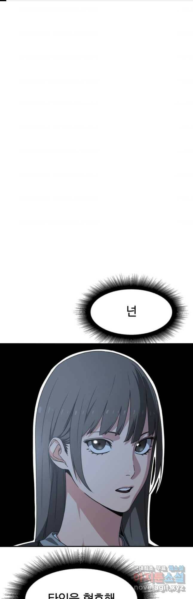 존재 20화 1