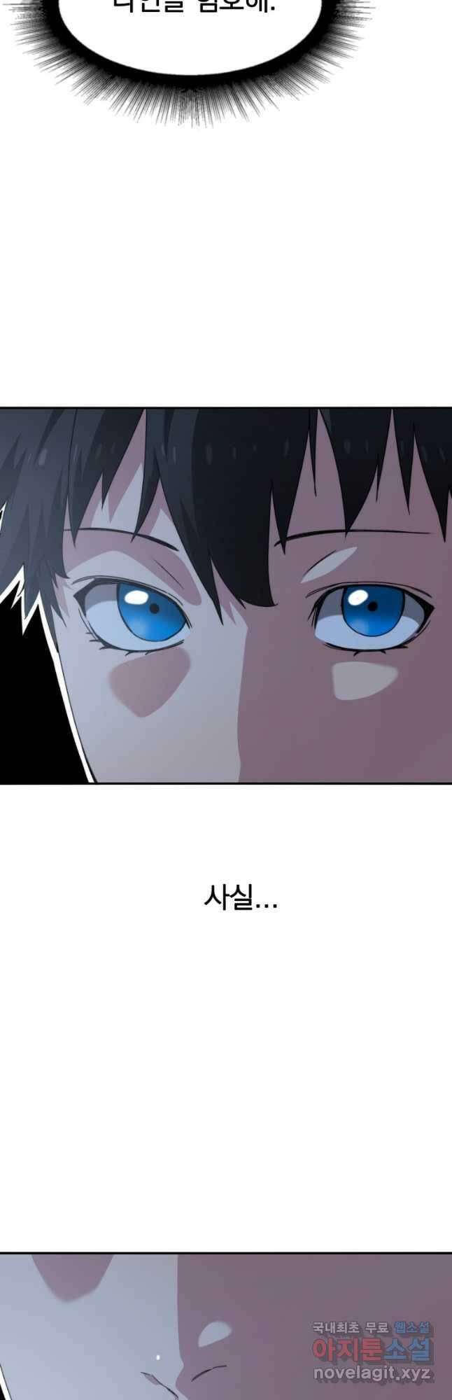 존재 20화 2