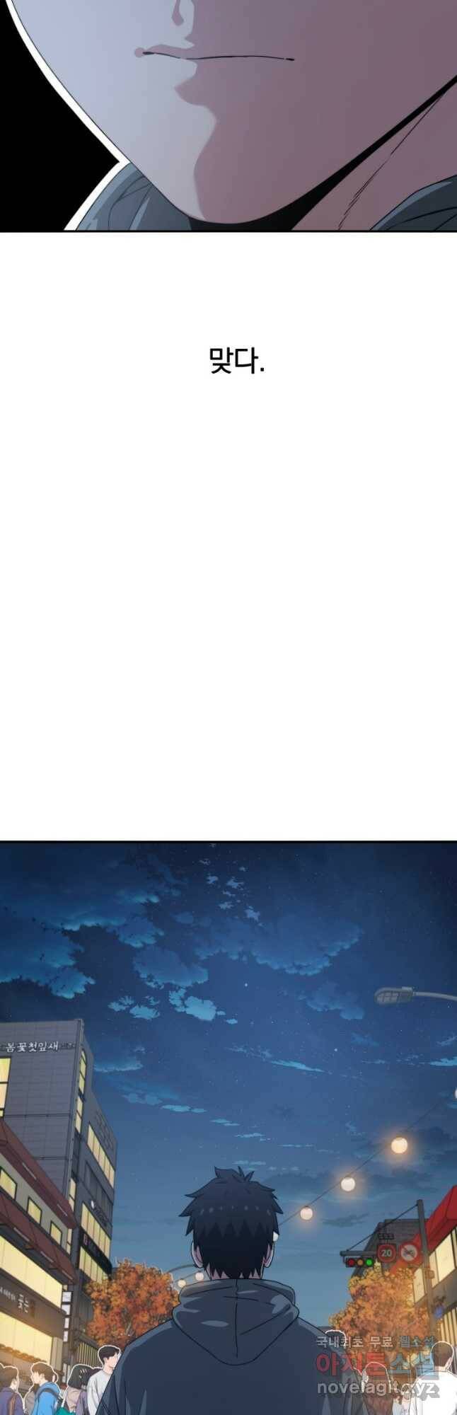 존재 20화 3