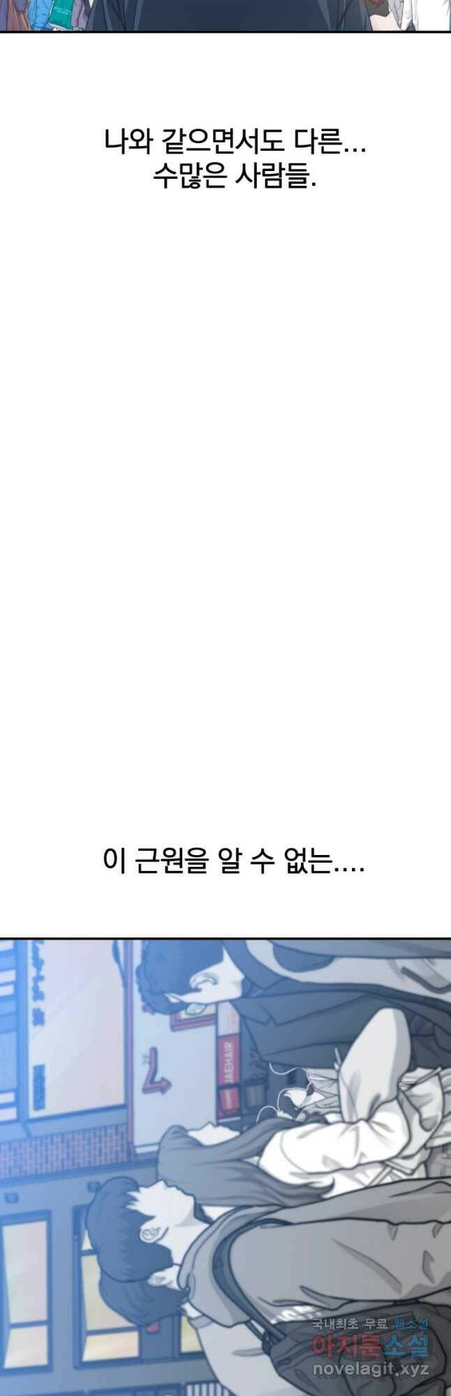 존재 20화 4