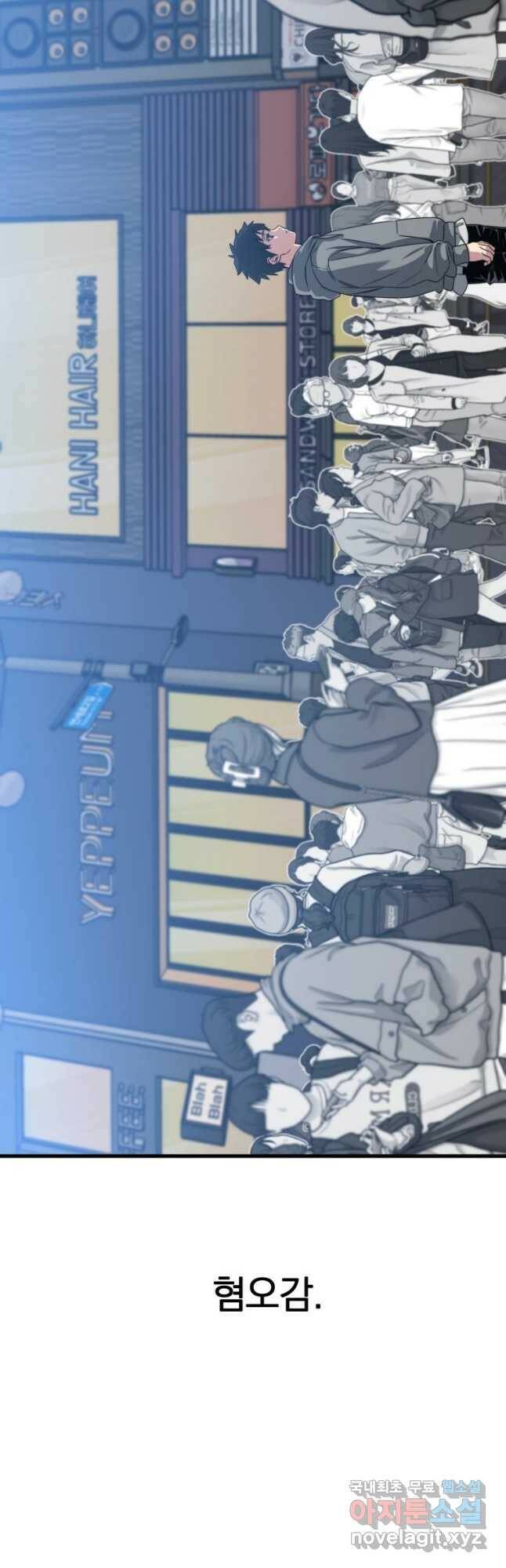 존재 20화 5