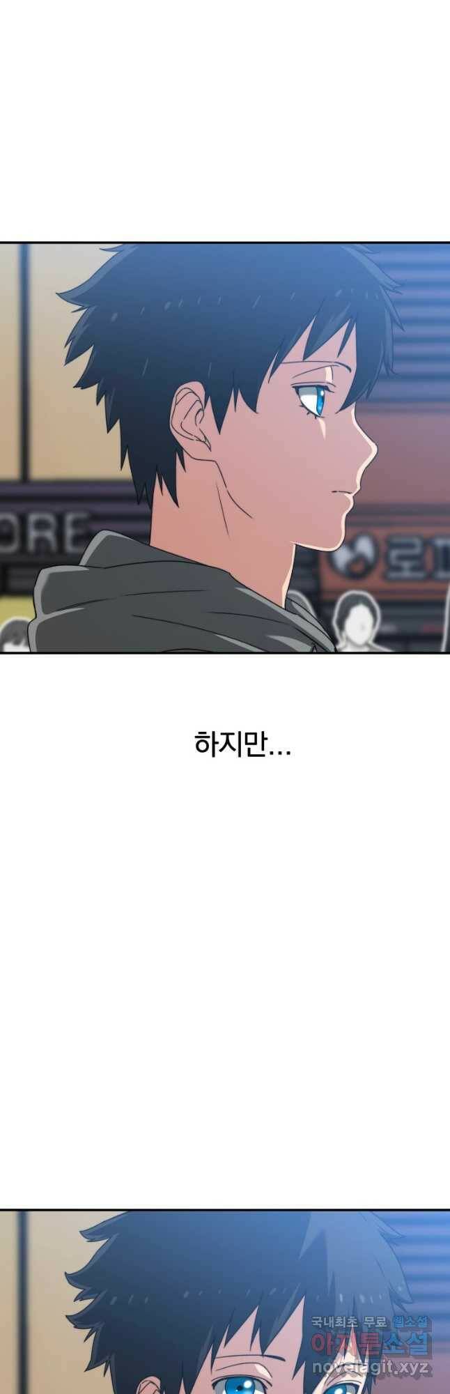 존재 20화 6