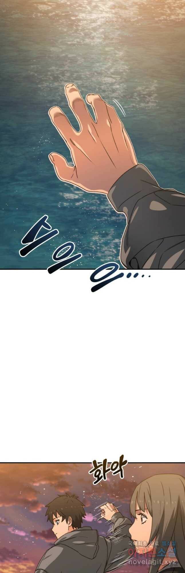 존재 20화 14