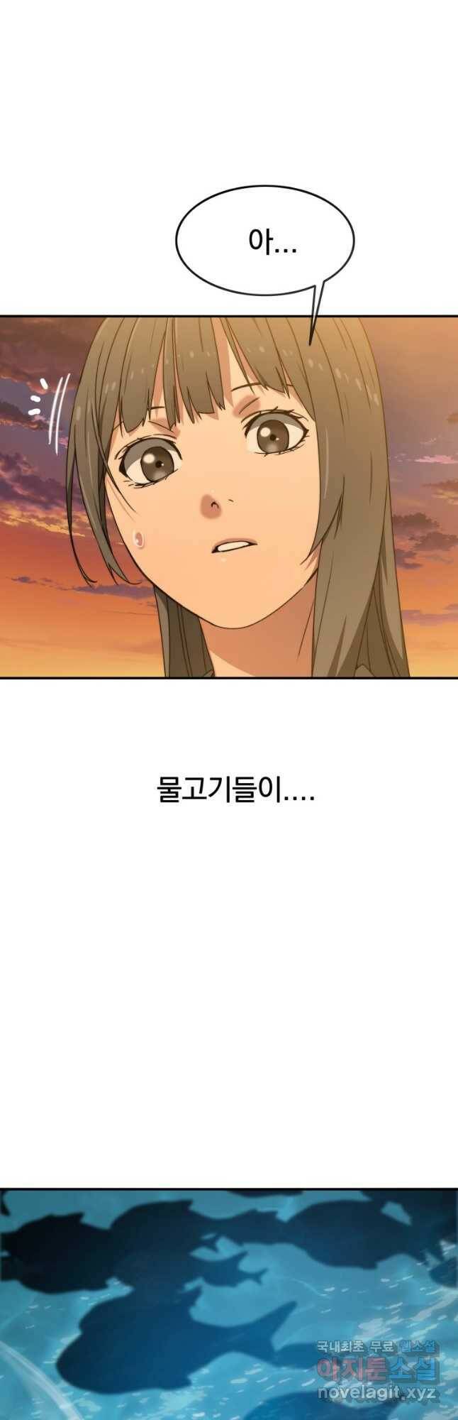 존재 20화 16