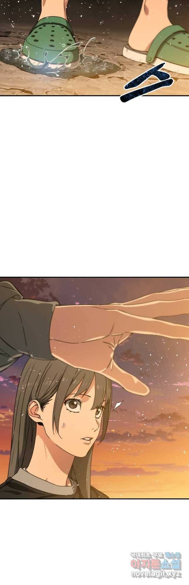 존재 20화 19
