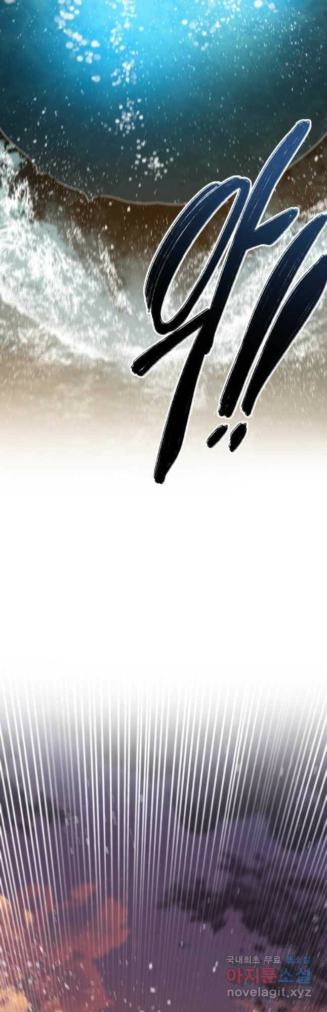 존재 20화 32