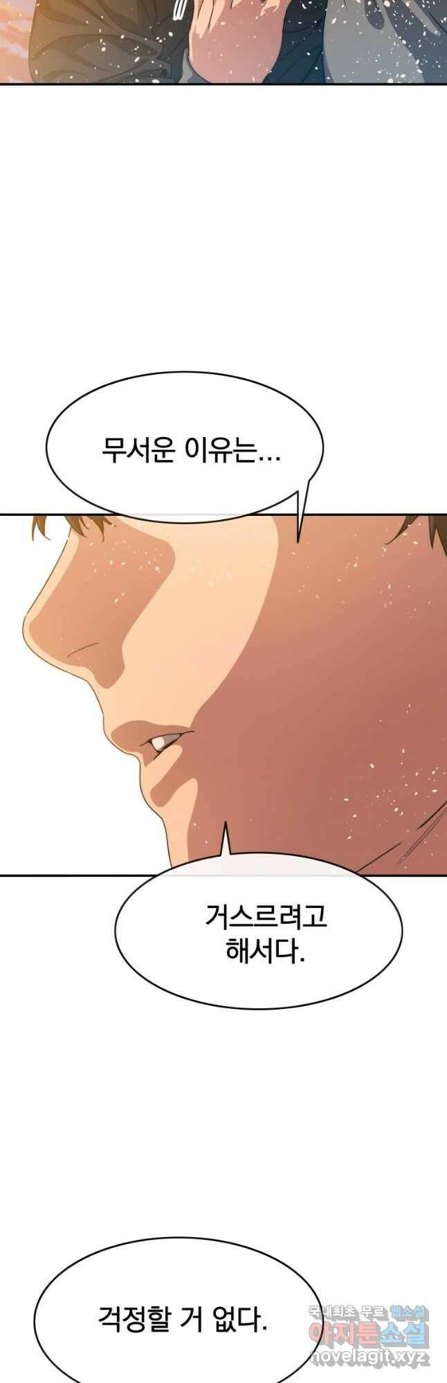 존재 20화 36