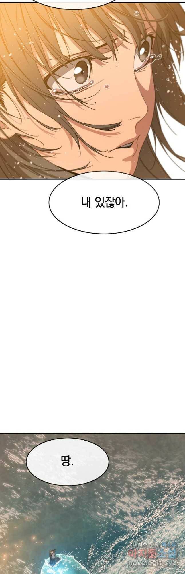존재 20화 37