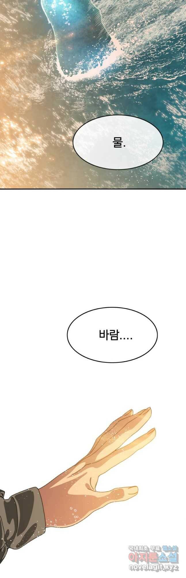 존재 20화 38