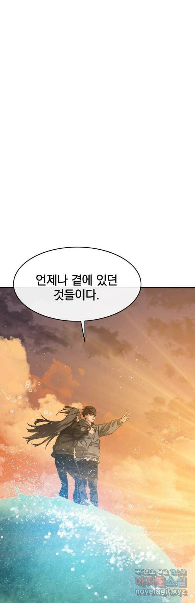 존재 20화 39