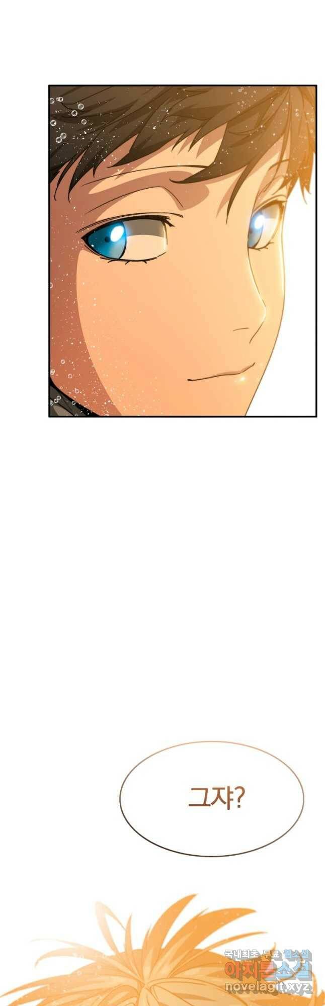 존재 20화 44
