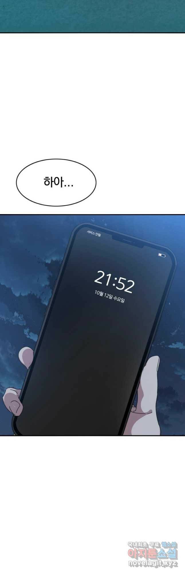 존재 20화 57