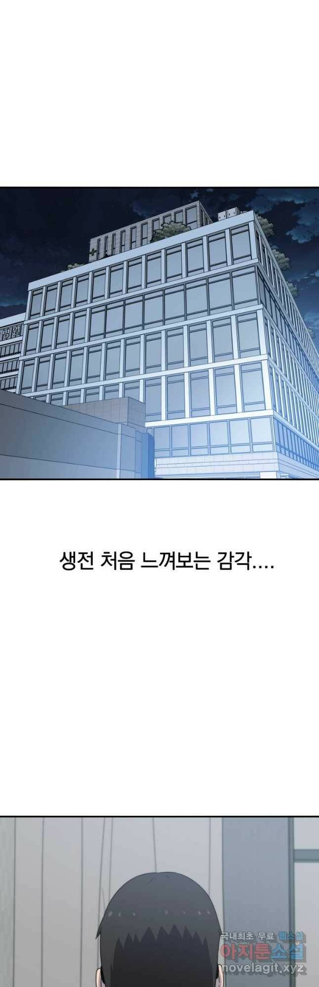 존재 20화 63