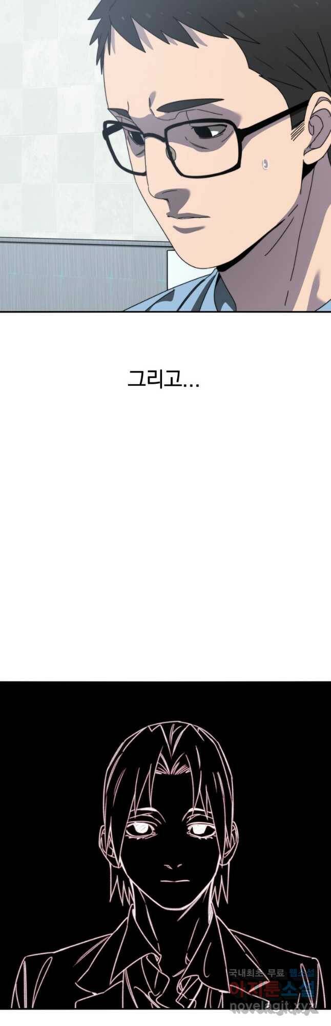존재 20화 66
