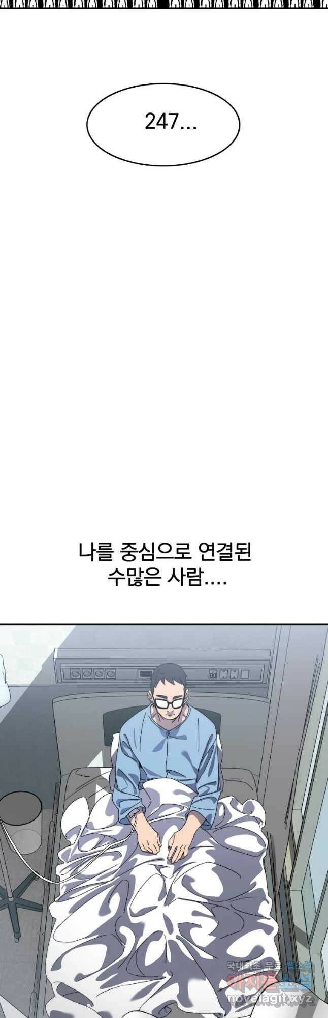 존재 20화 69
