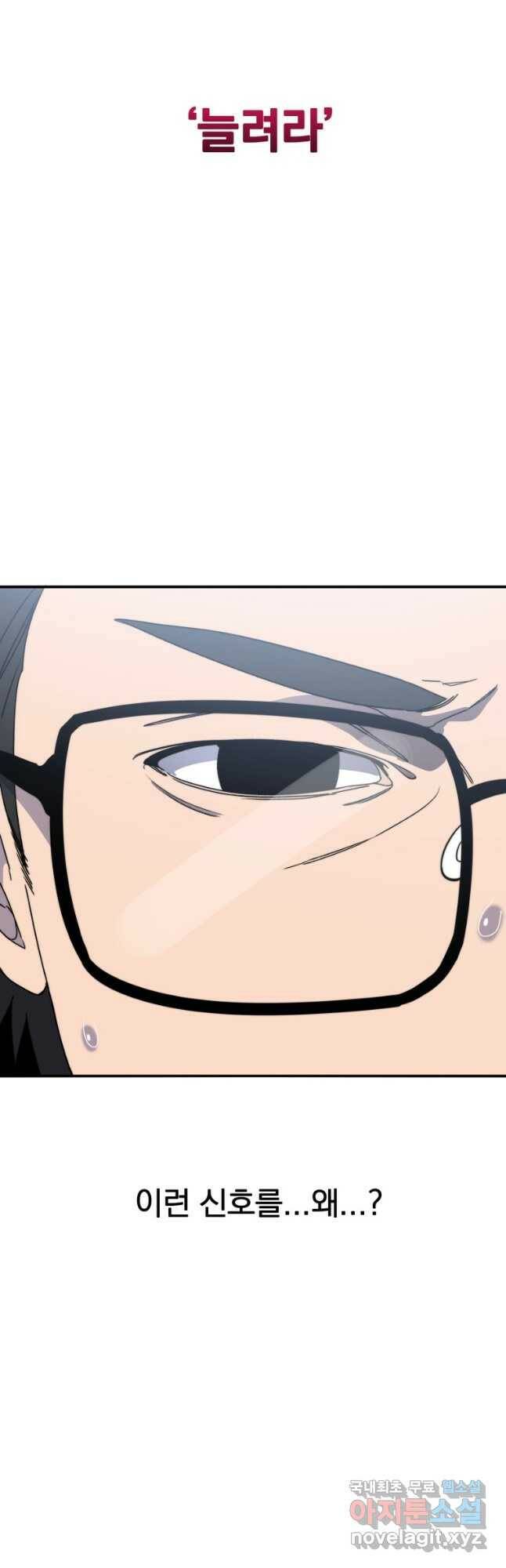 존재 20화 72