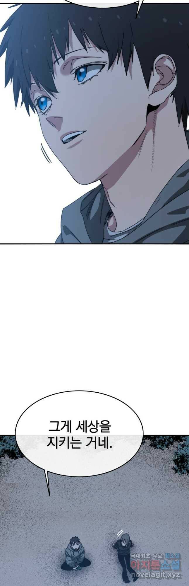 존재 20화 80