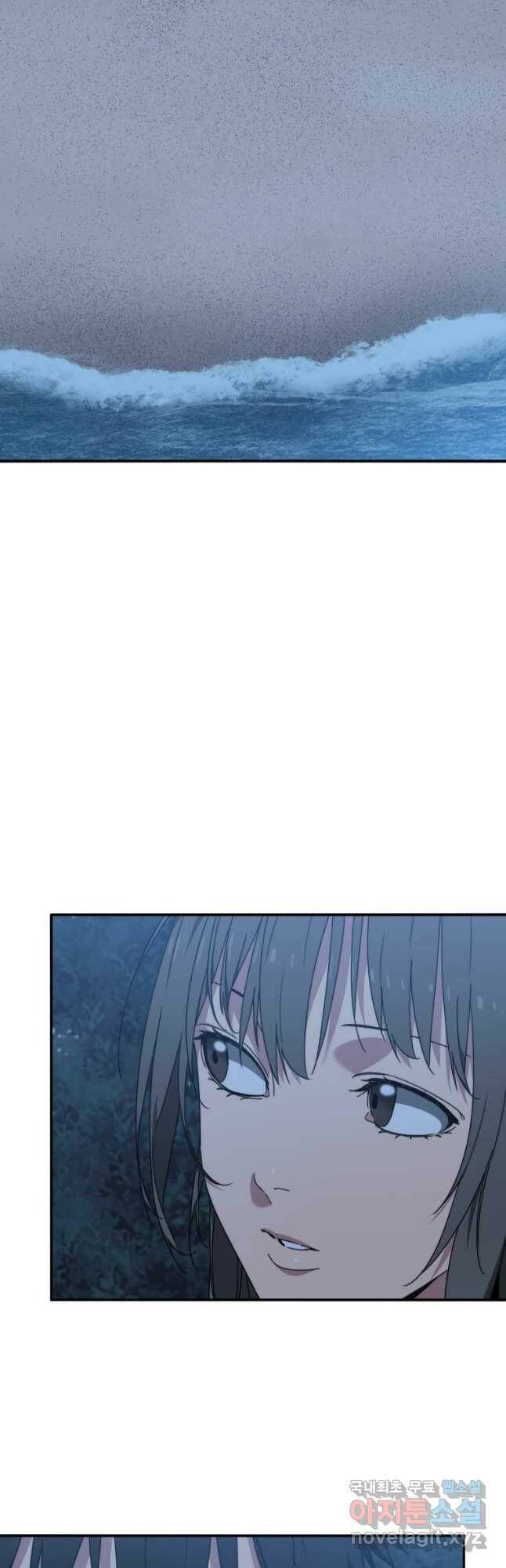 존재 20화 81