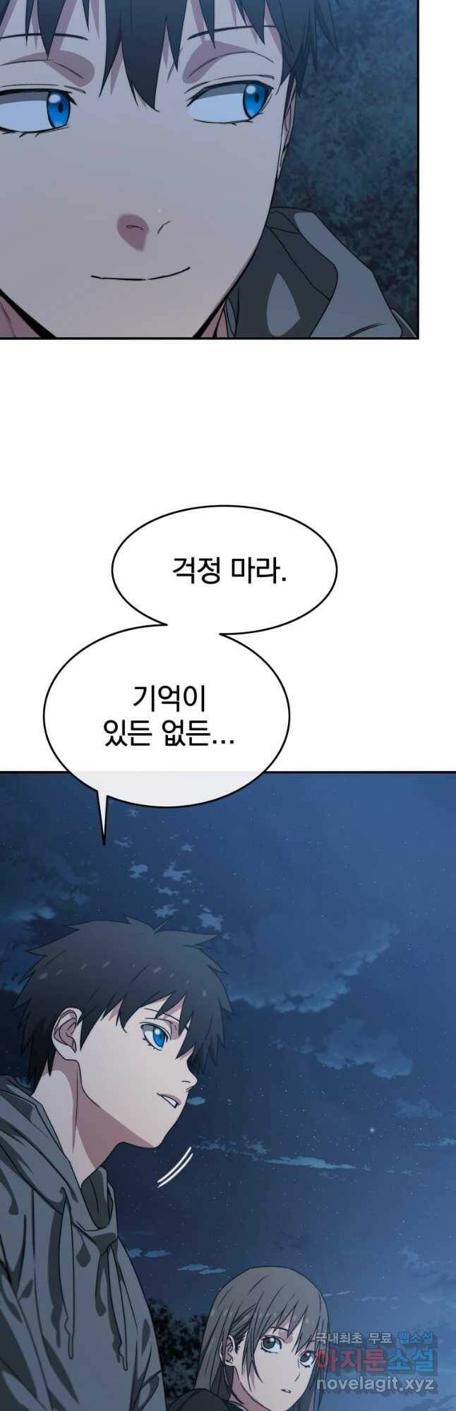 존재 20화 82