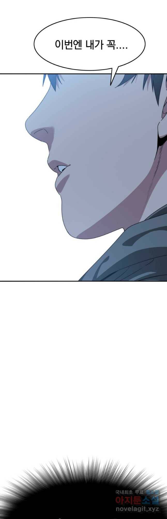 존재 20화 84