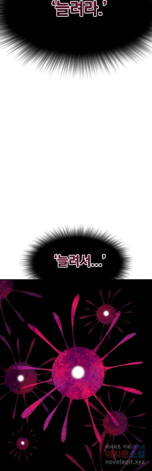 존재 20화 85