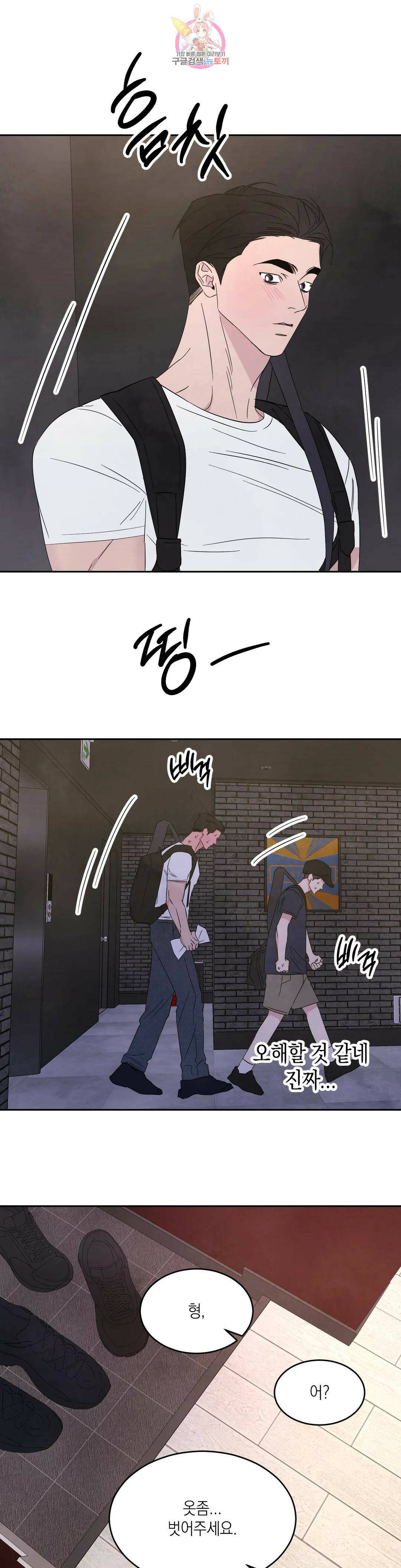 그놈은 공이었다 69화 4