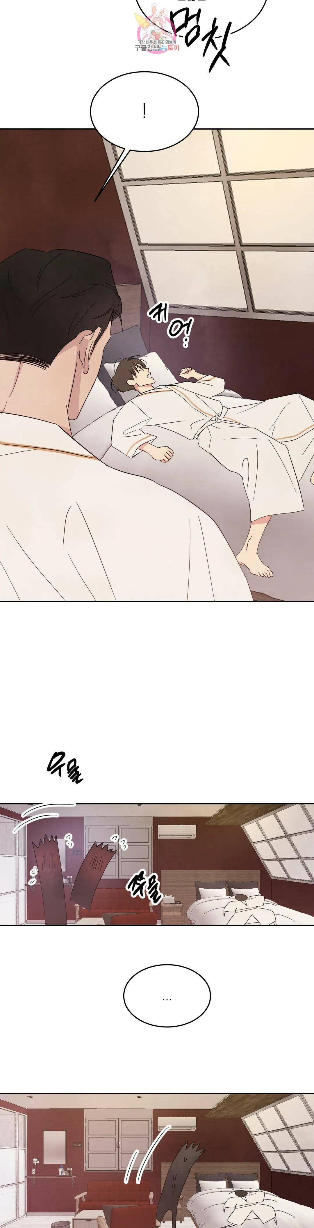그놈은 공이었다 69화 10