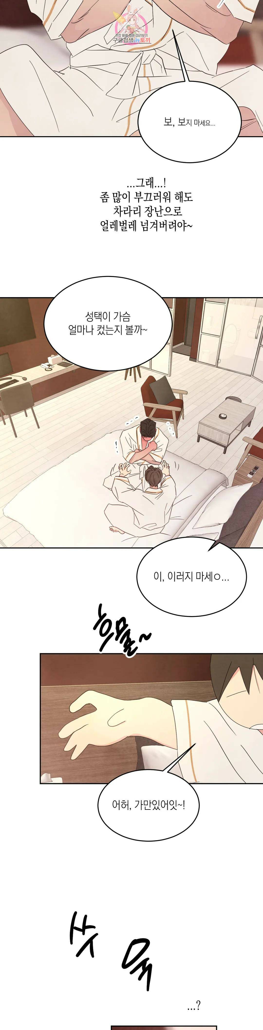 그놈은 공이었다 69화 14