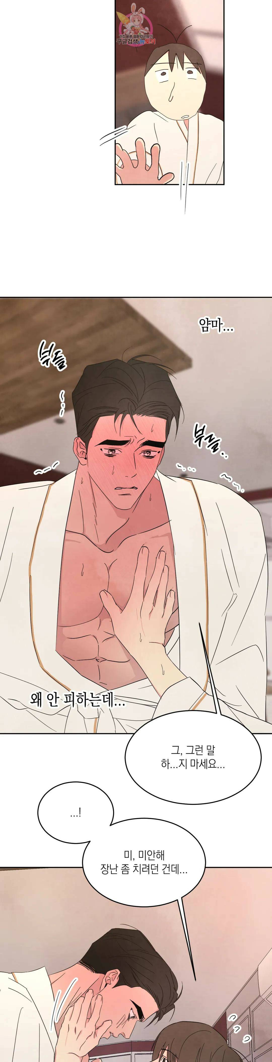그놈은 공이었다 69화 15